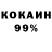 COCAIN Колумбийский Mike Kmm