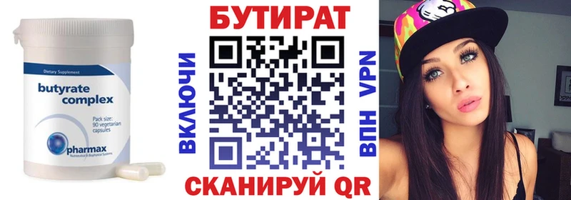 закладка Пестово Бутират GHB