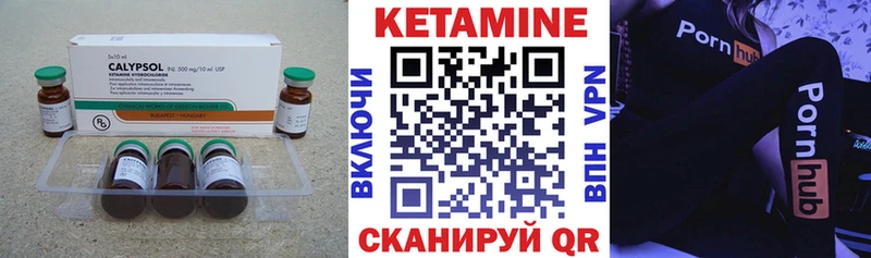 КЕТАМИН ketamine  Пестово 