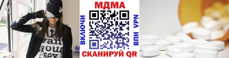 купить  цена  Пестово  MDMA кристаллы 