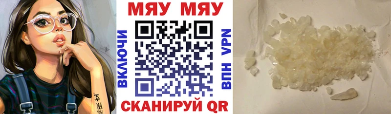 МЯУ-МЯУ 4 MMC  магазин продажи   гидра   Пестово 