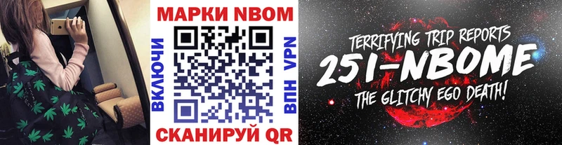 Марки N-bome 1,5мг Пестово