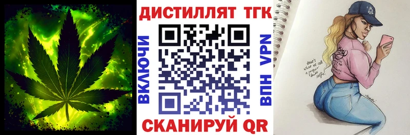ТГК гашишное масло  Пестово 